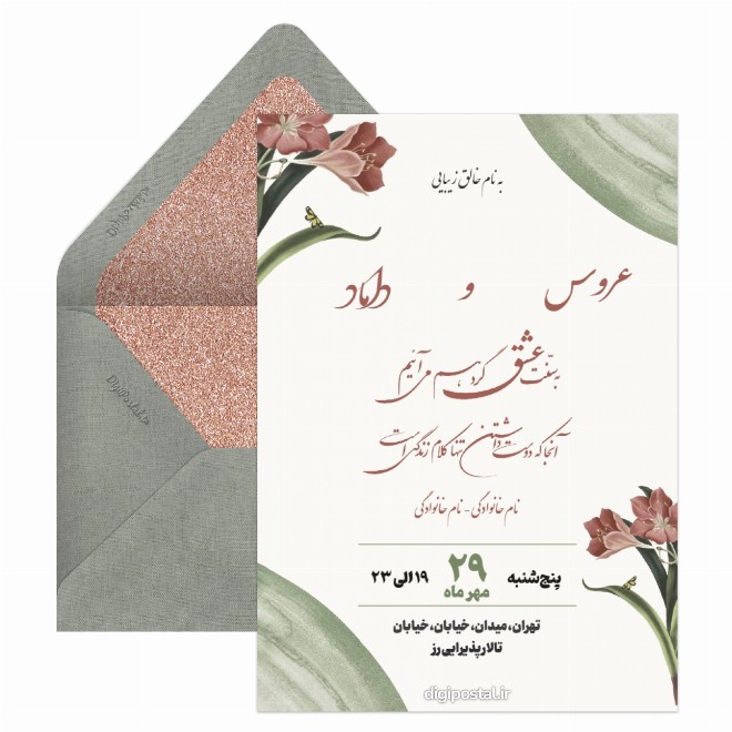 کارت دعوت عروسی با تم سبز و قرمز