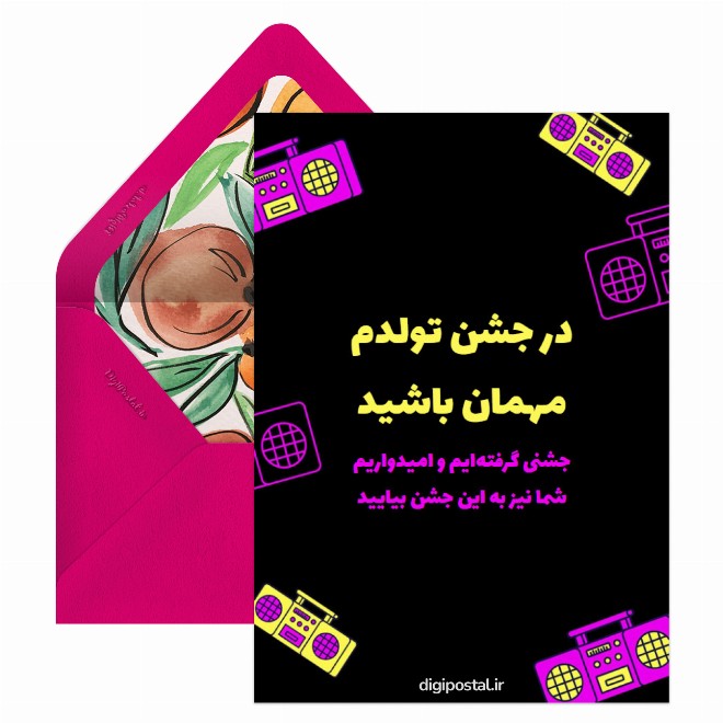 کارت دعوت جشن تولد آنلاین