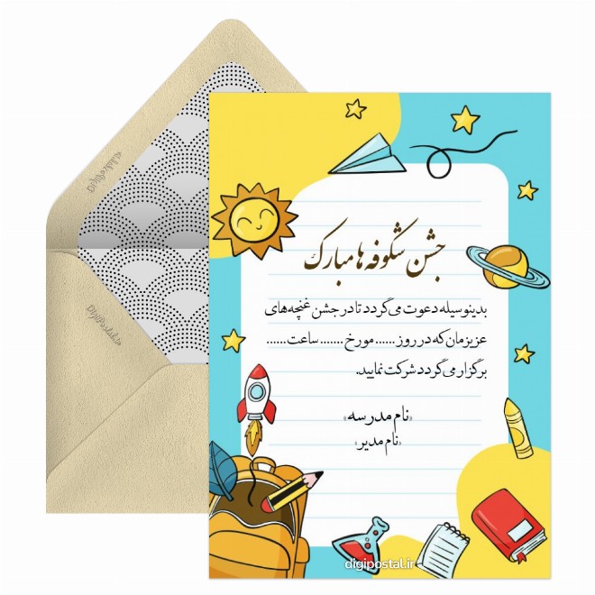 کارت پستال جشن شکوفه ها