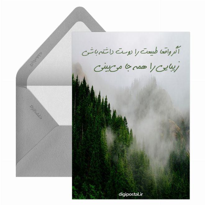 کارت پستال طبیعت