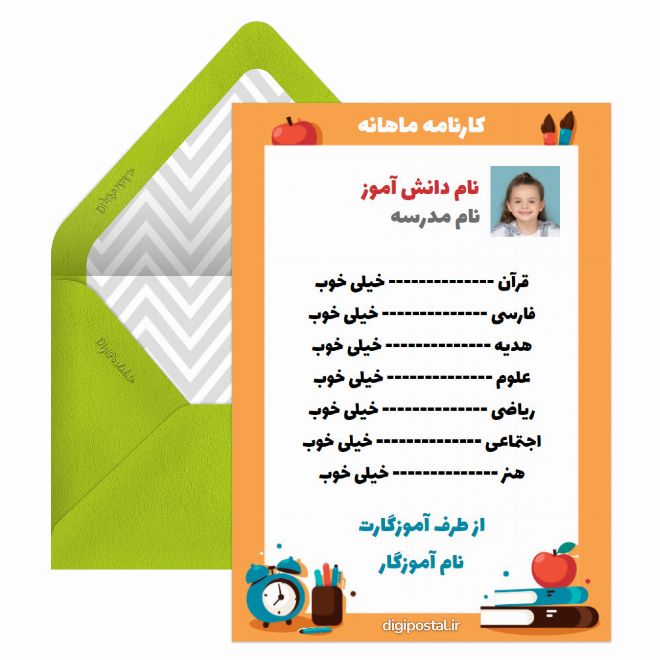 ساخت کارنامه آنلاین مدارس