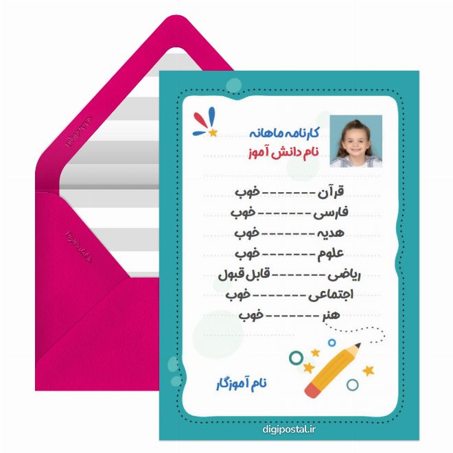 طرح کارنامه آنلاین