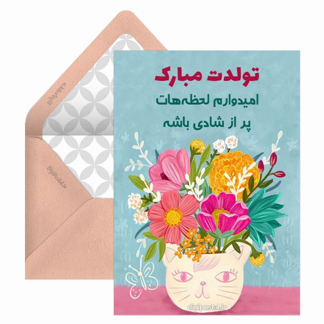 کارت تبریک تولد دست ساز