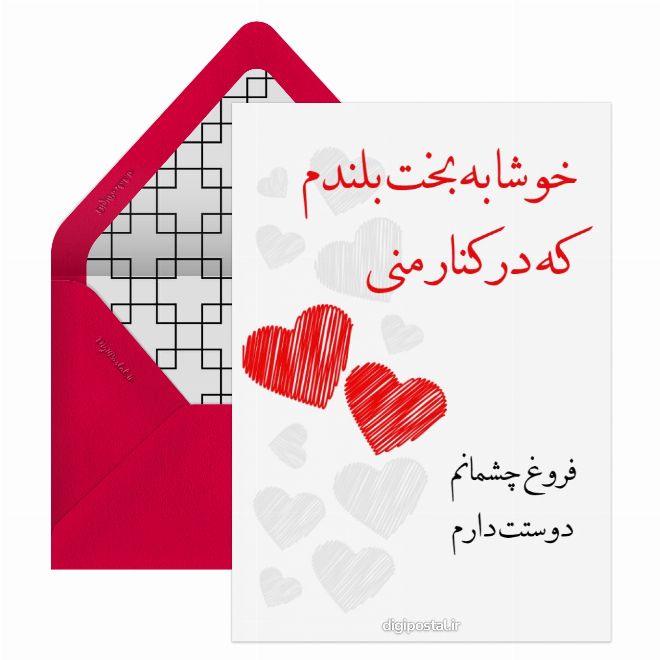 کارت پستال کنار منی