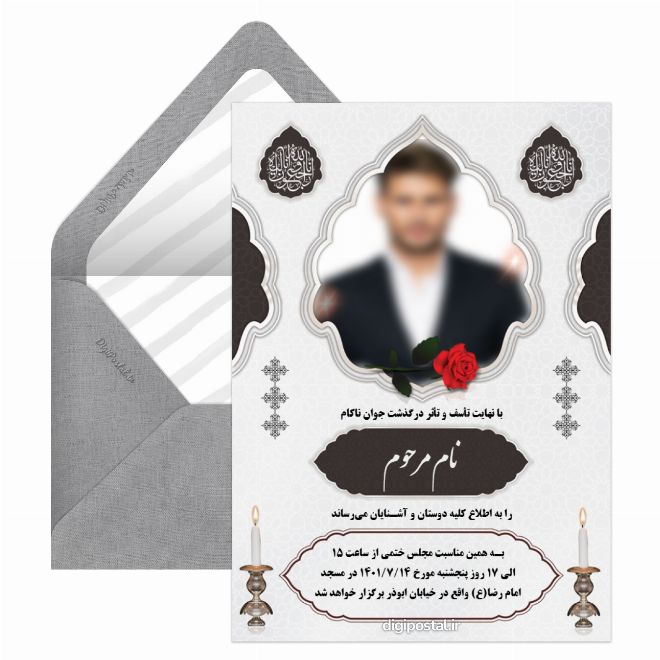 کارت پستال بنر تسلیت خام