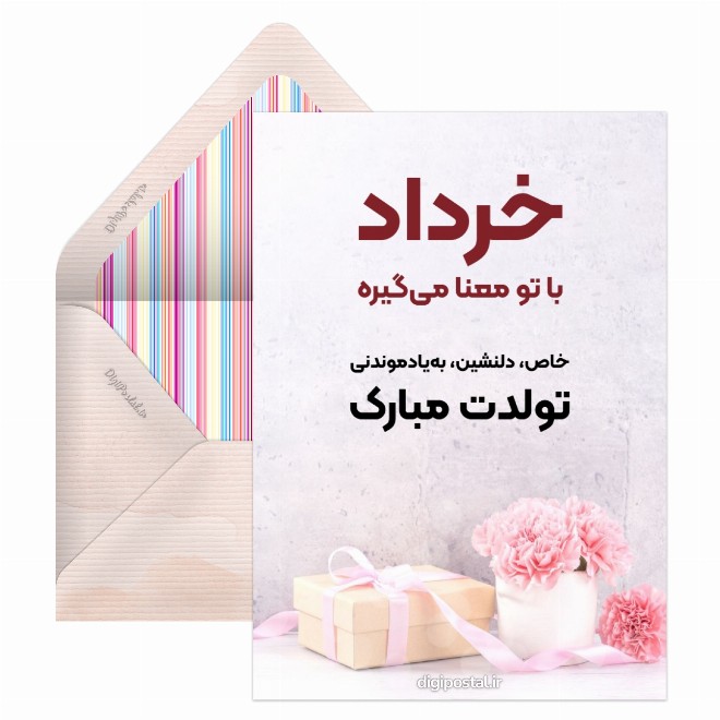 کارت پستال تبریک تولد همسر خرداد ماهی