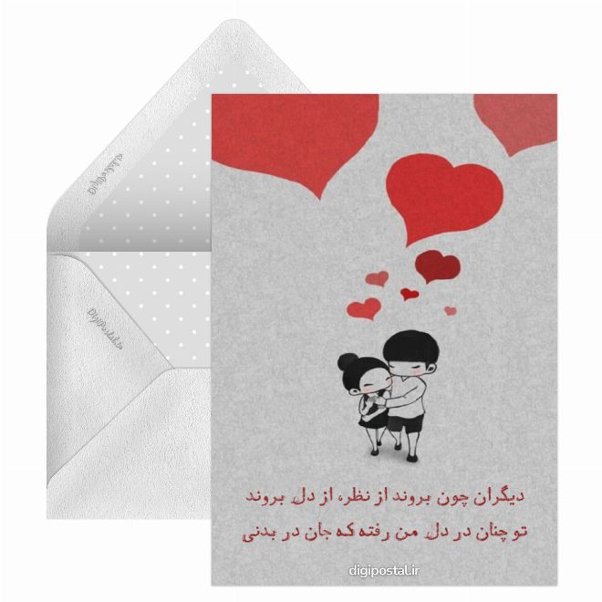 کارت پستال متن عاشقانه جدید