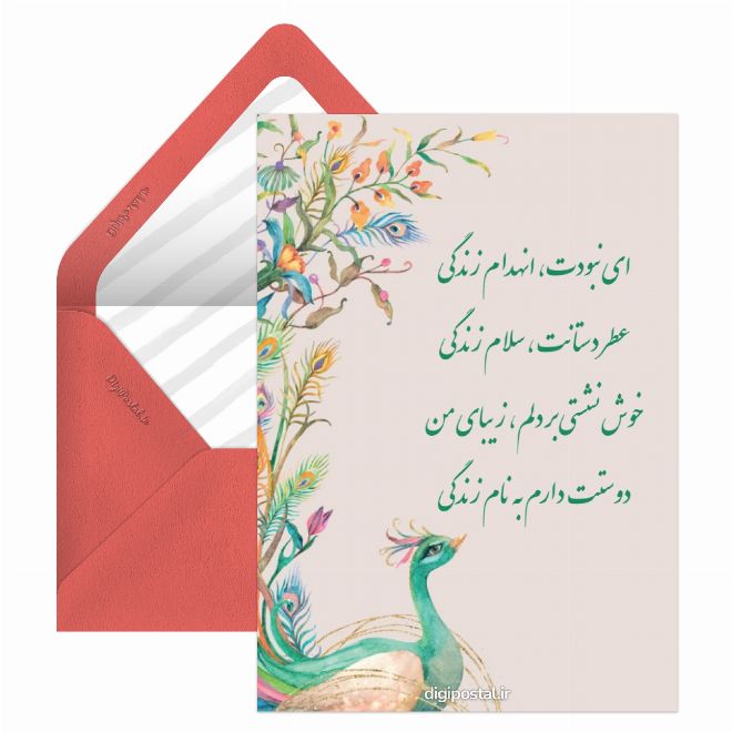 کارت عاشقانه زیبا