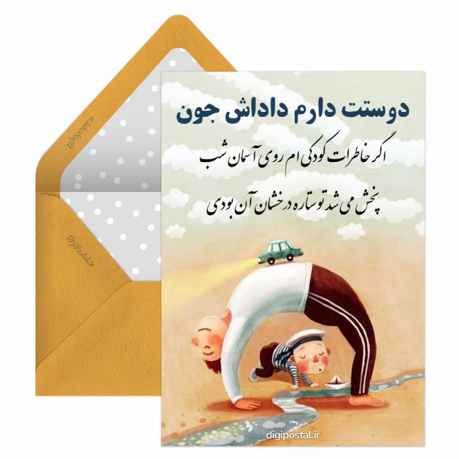 کارت پستال پیام زیبا به برادر
