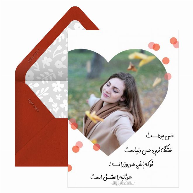 کارت عاشقانه برای عشقم