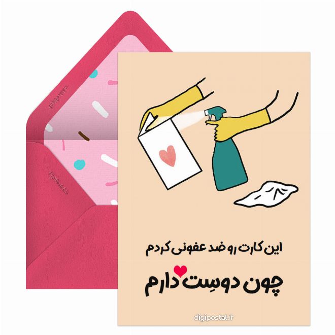 کارت پستال هدیه ضد کرونایی