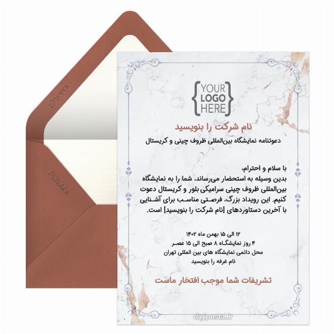 کارت دعوت نمایشگاه ظروف چینی و کریستال