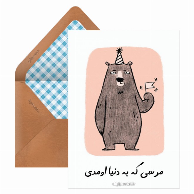 کارت پستال تولد خنده دار