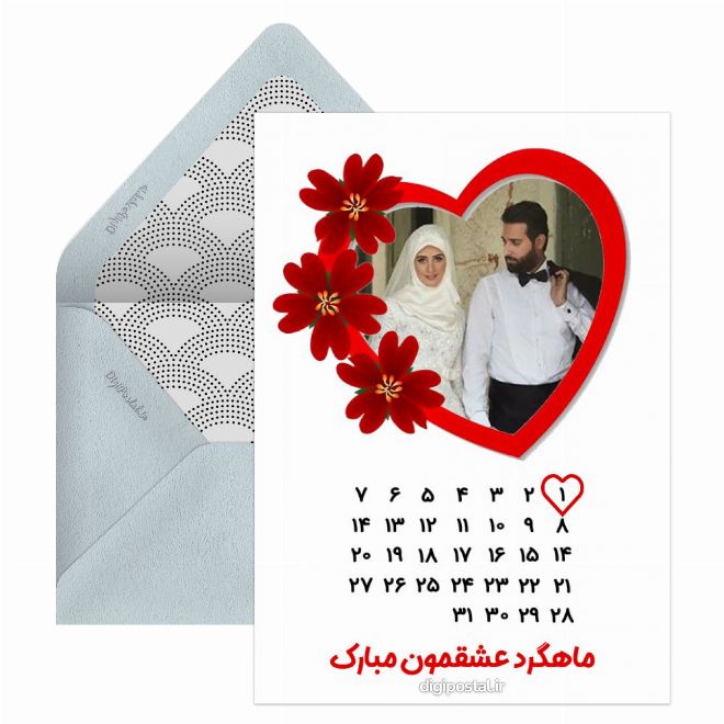 کارت پستال طرح ماهگردمون