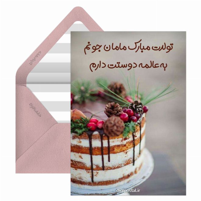 تولد مادر