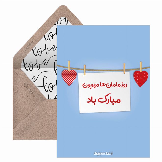 کارت پستال روز مامان‌ها مهربون