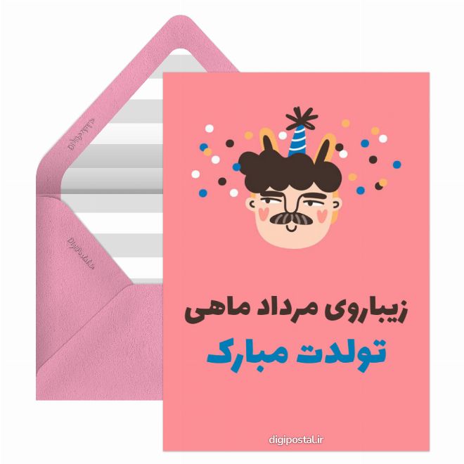 تولد پسر مرداد ماهی