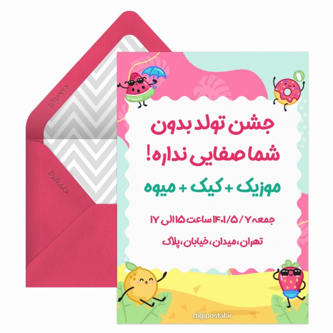 کارت دعوت تولد موزیکال