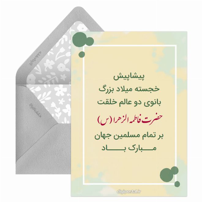 کارت پستال روز مادر مبارک