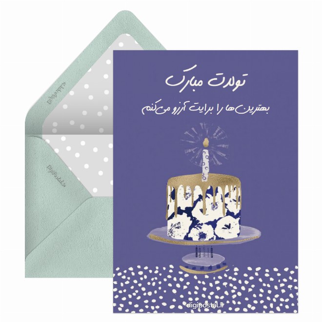 کارت پستال تولدت مبارک موزیکال