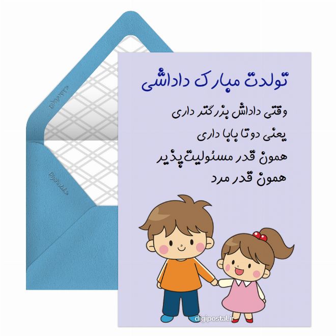 کارت پستال متن تبریک تولد برادر بزرگتر