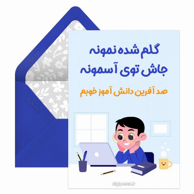کارت امتیاز آنلاین