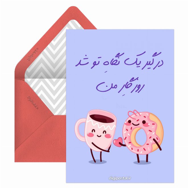 کارت پستال  طرح دنیای منی