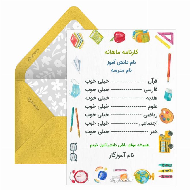 کارنامه توصیفی مجازی