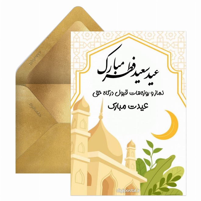 نماز و روزه‌هات قبول