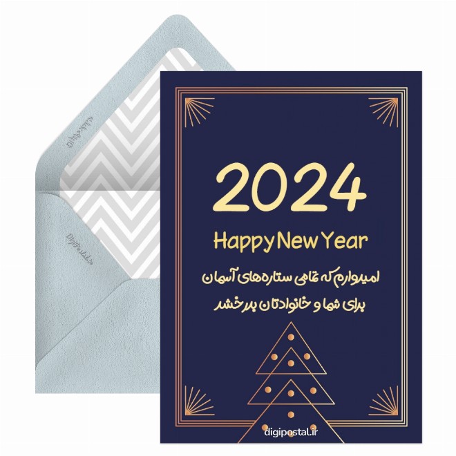 کارت پستال سال 2024