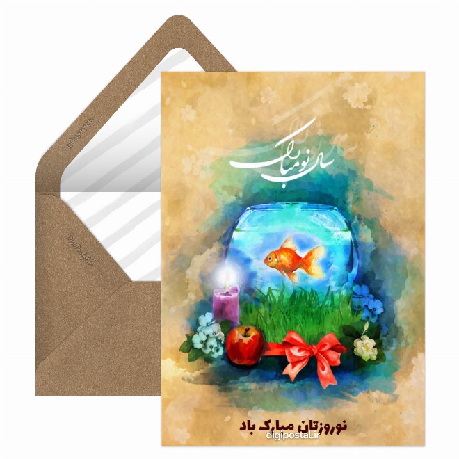 کارت پستال نوروزتان مبارک باد