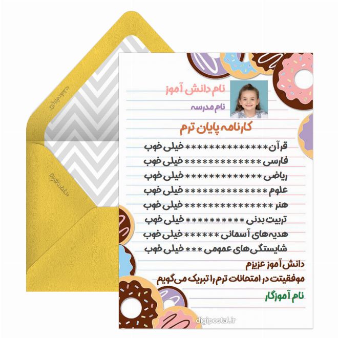 کارنامه پایان ترم آنلاین