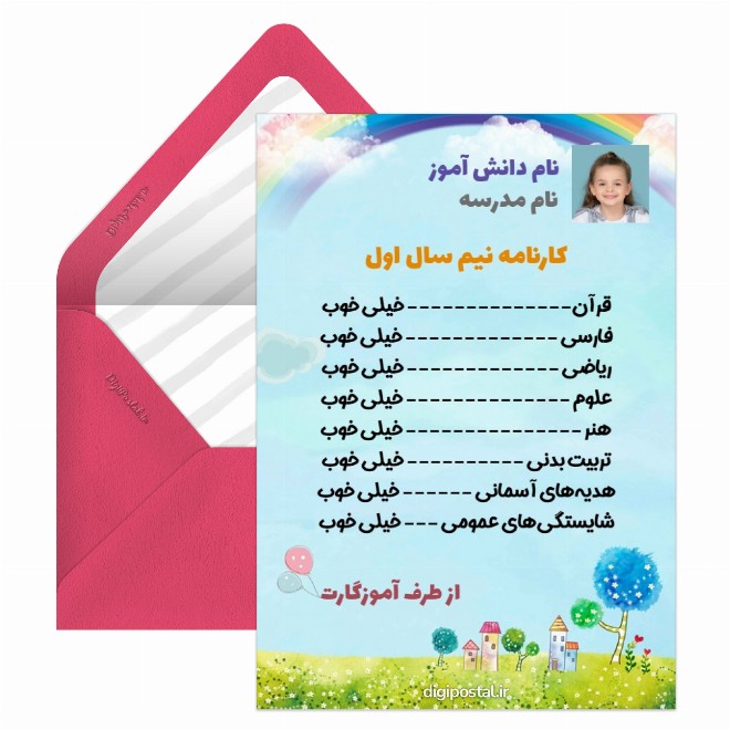 کارنامه توصیفی آنلاین