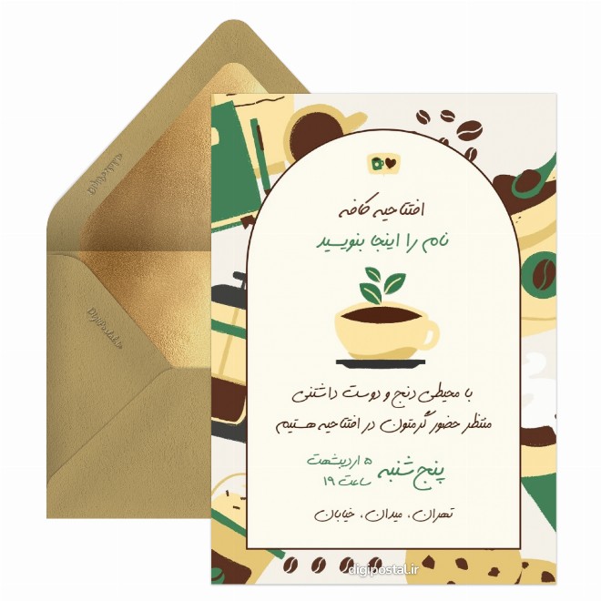 کارت دعوت افتتاحیه کافی شاپ