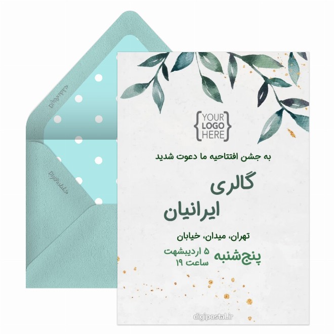 دعوت افتتاحیه گالری