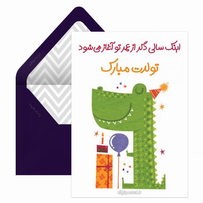 کارت پستال تولدت پرتکرار