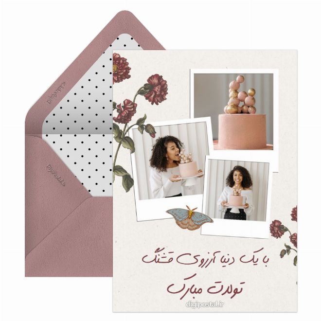 کارت پستال تبریک تولد با قاب عکس خالی