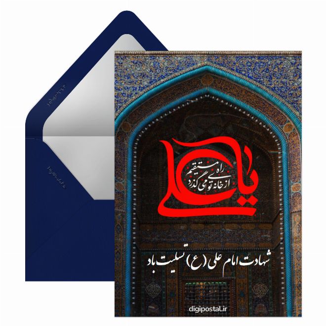 کارت پستال متن شب قدر