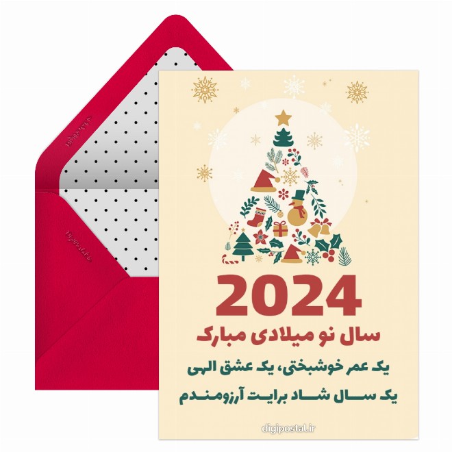 کارت پستال تبریک سال نو میلادی آنلاین