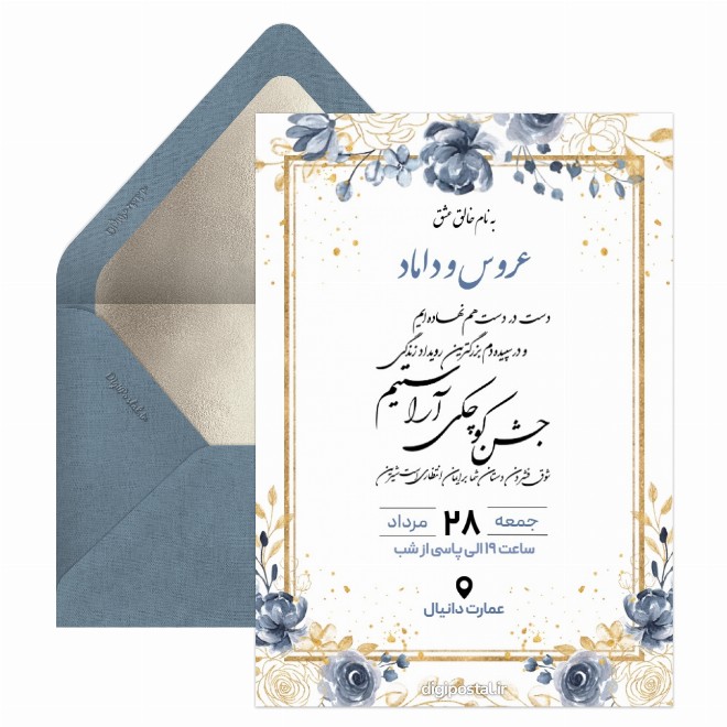 نمونه کارت دعوت عروسی