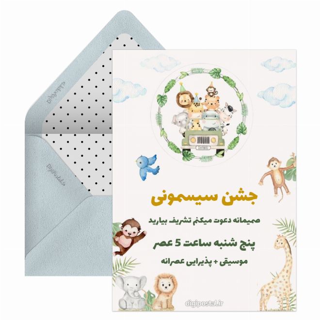 کارت دعوت سیسمونی نوزاد