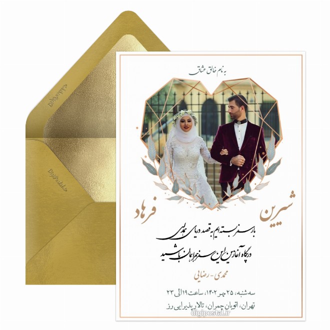 کارت عروسی هوشمند