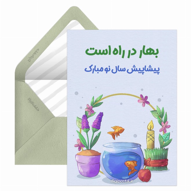 کارت پستال فانتزی بهار در راه است