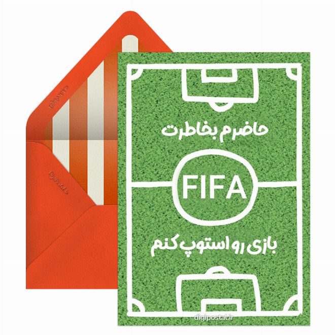 کارت پستال فوتبالی