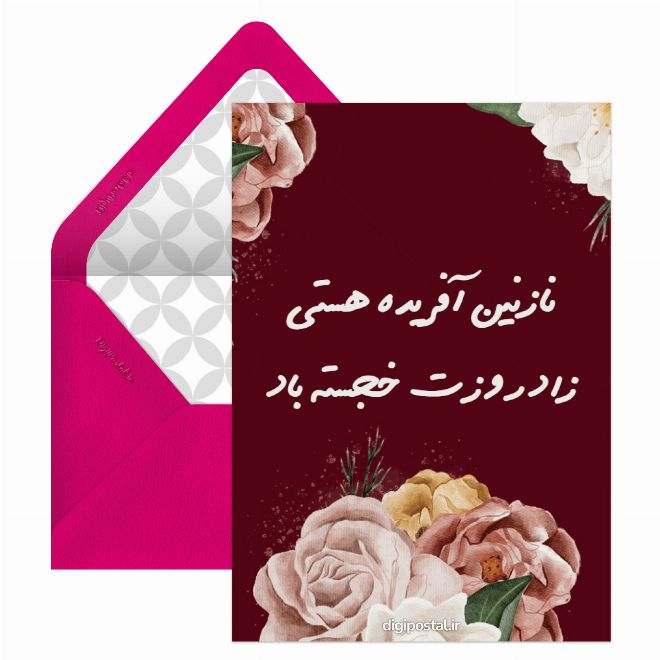 خرید کارت تبریک تولد