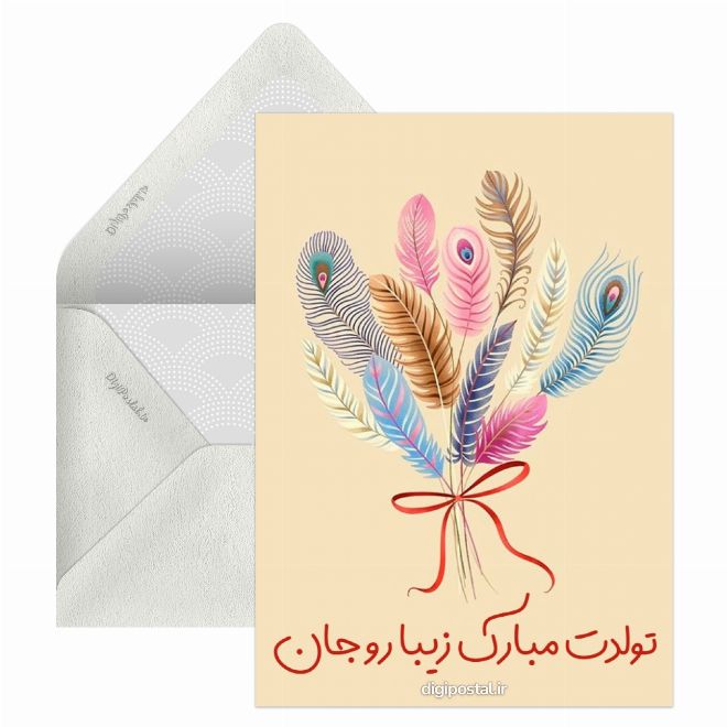 کارت تبریک تولد موزیکال
