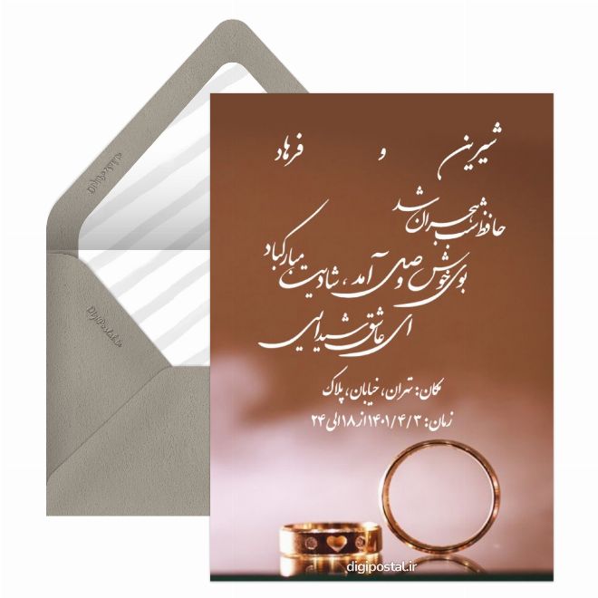 طراحی کارت دعوت آنلاین عروسی
