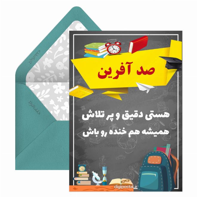 کارت تشویقی