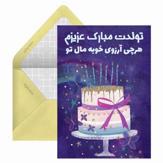 کارت موزیکال تولد