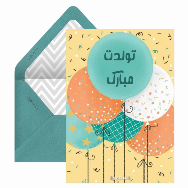 کارت پستال تبریک موزیکال تولد